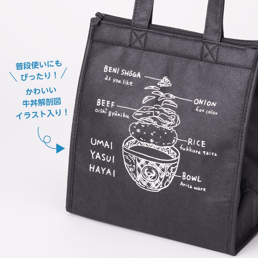 牛丼の具 20袋+保冷バッグ【冷凍】