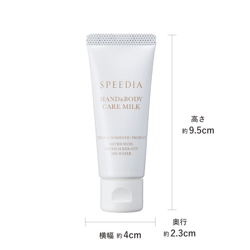 【送料込み】SPEEDIA ハンド＆ボディミルク20g【メール便】