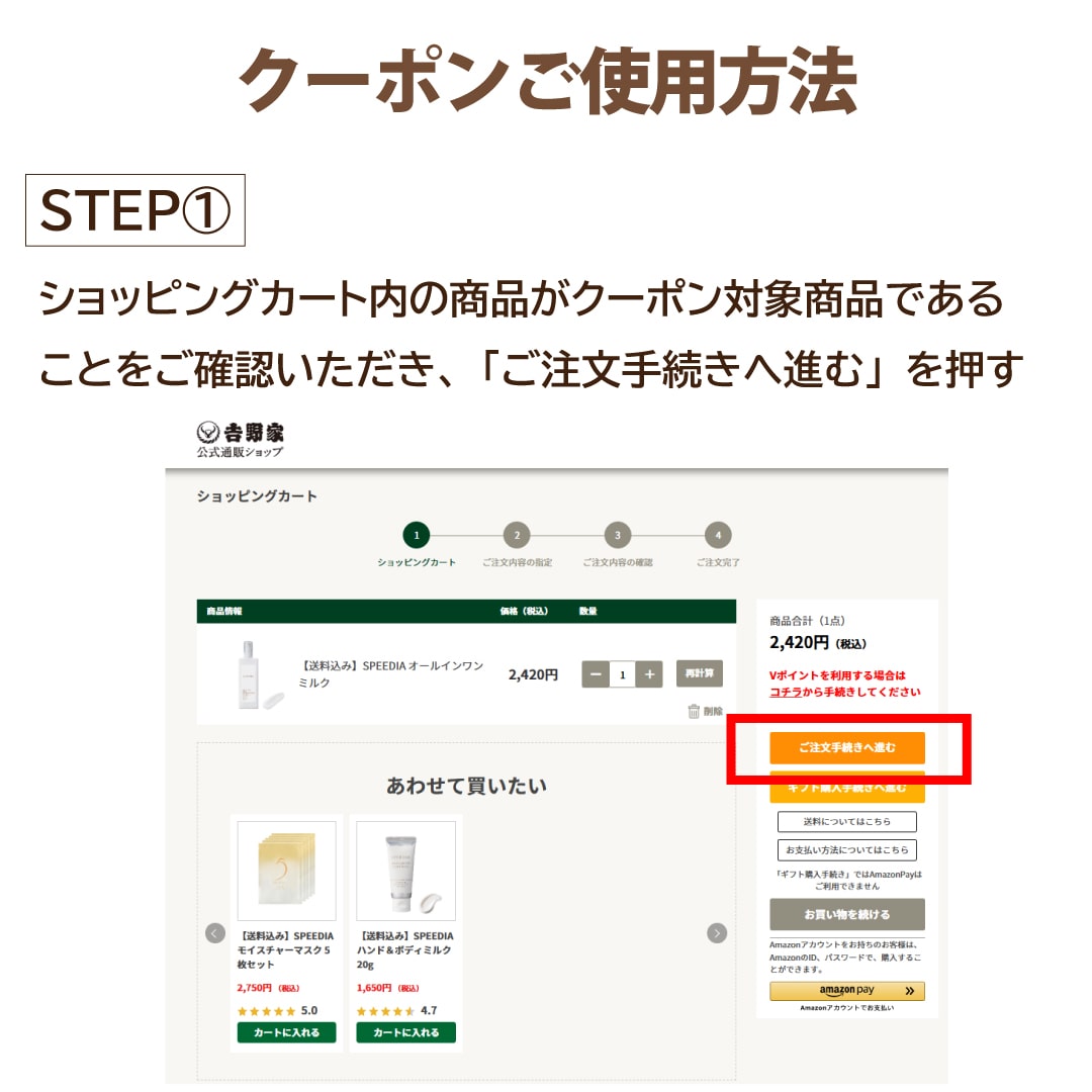 【送料込み】SPEEDIA オールインワンミルク【メール便】