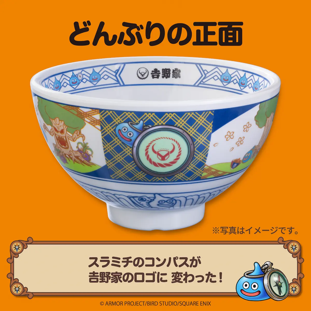 ドラクエウォークコラボセット(メラミン製丼並盛1個＋冷凍牛丼2袋)