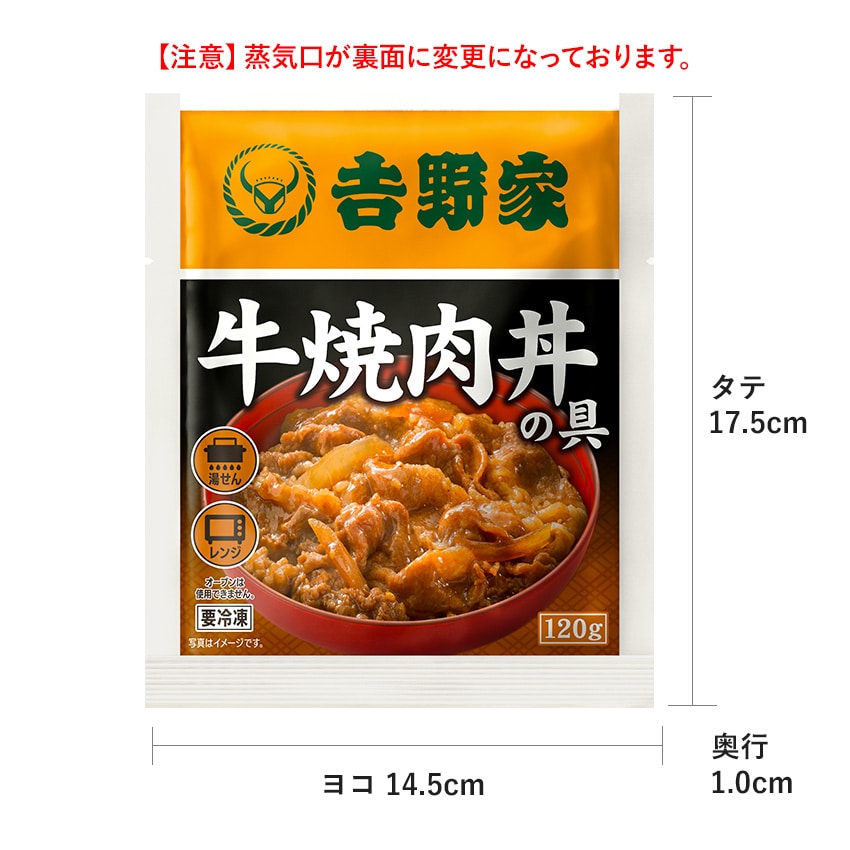 牛焼肉丼の具(北米産) 10袋【冷凍】
