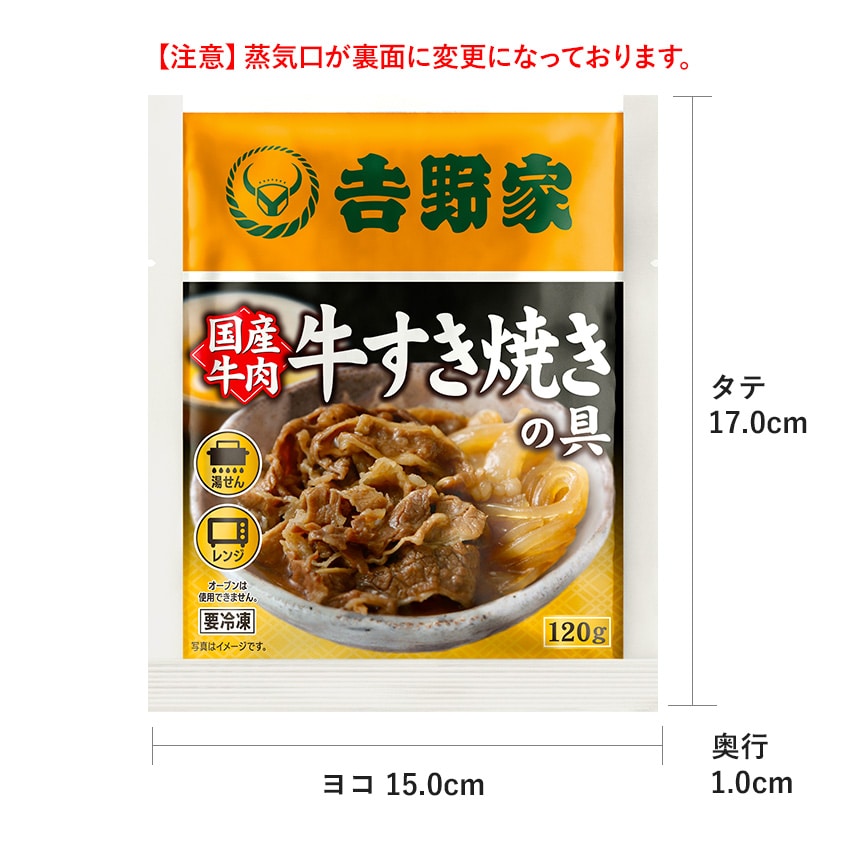 国産牛すき焼きの具 10袋【冷凍】