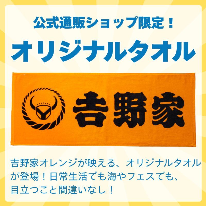 サマーセット【冷凍】 ロゴタオル