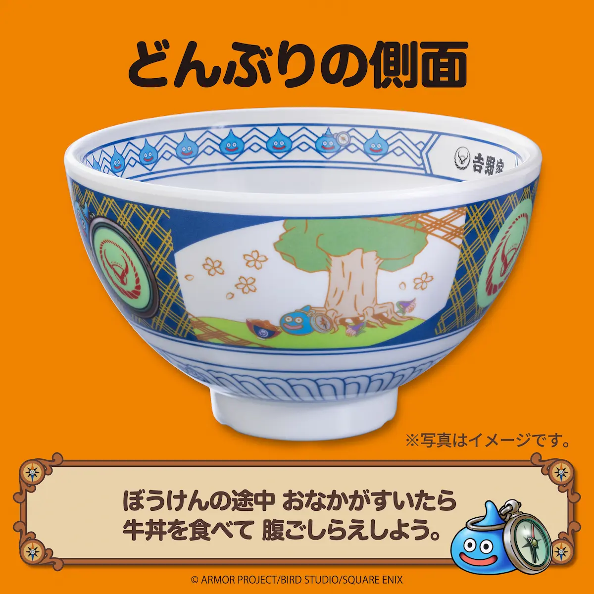 ドラクエウォークコラボセット(メラミン製丼並盛1個＋冷凍牛丼2袋)