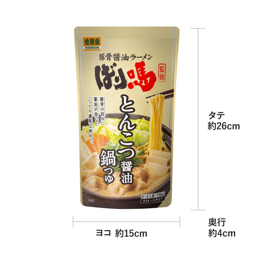 鍋つゆ3種セット【常温】