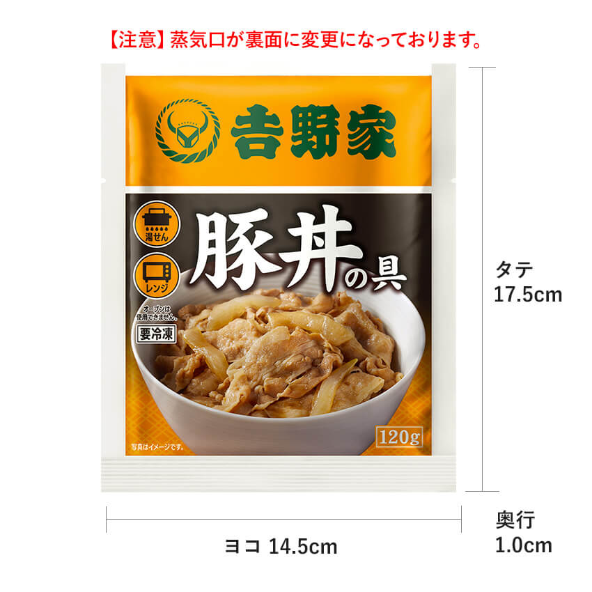 【定期便】牛丼・豚丼セット各6袋 計12袋