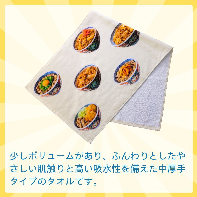 サマーセット【冷凍】 どんぶり柄タオル