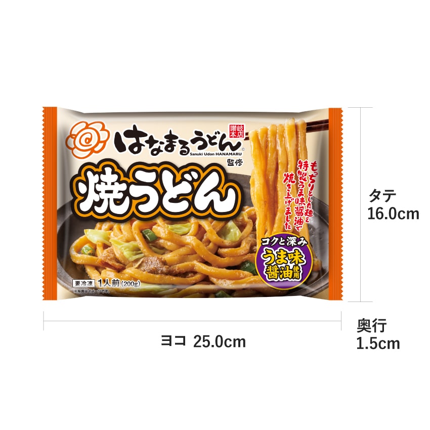牛丼8袋＋はなまる焼うどん2袋【冷凍】