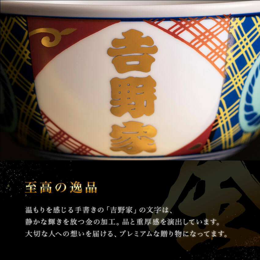 牛丼の具3袋紅生姜付＆金文字丼(小盛)＆お箸セット【冷凍】