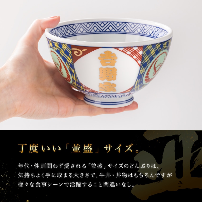 牛丼の具6袋＋金文字丼(並)セット【冷凍】