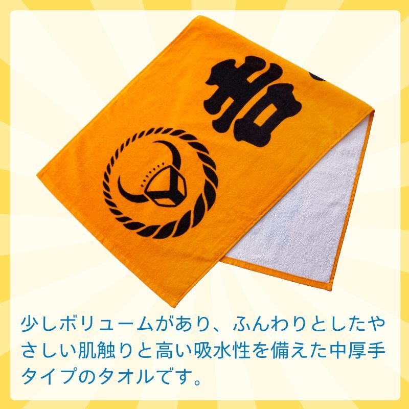 サマーセット【冷凍】 ロゴタオル