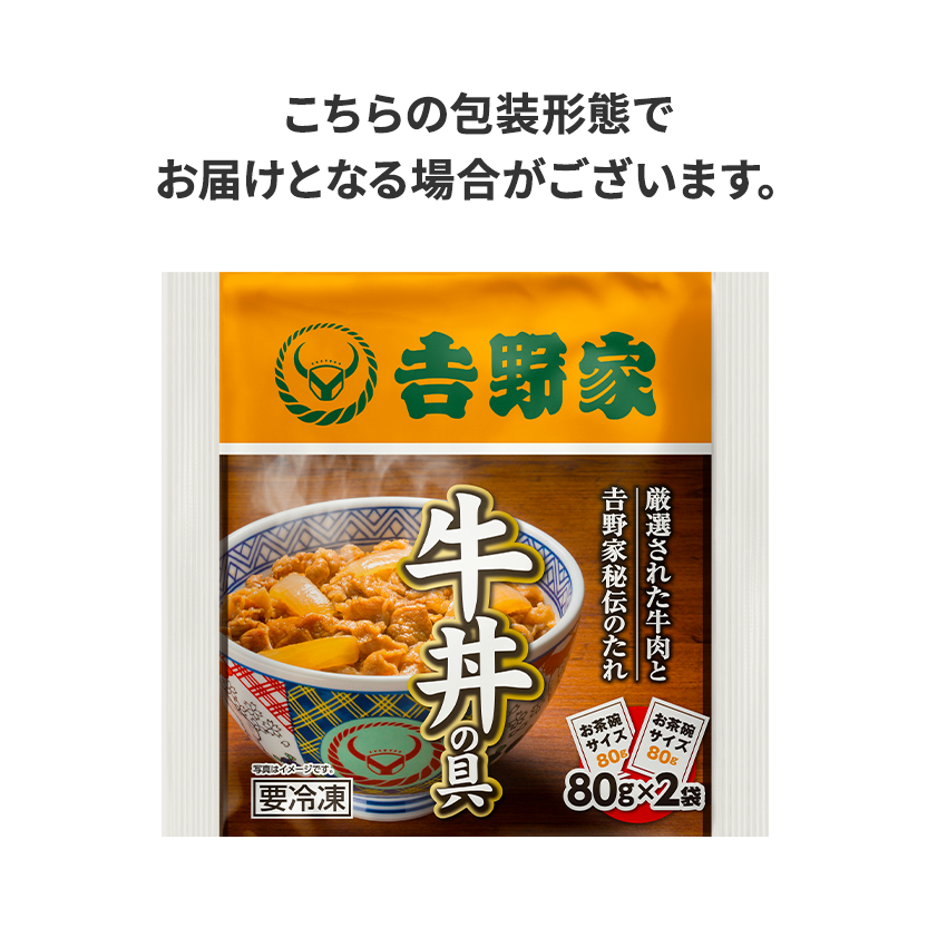 ミニ牛丼の具 10袋【冷凍】