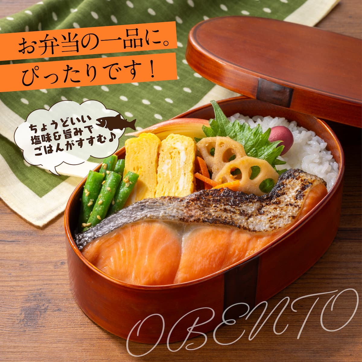 焼サーモン10切れ【冷凍】