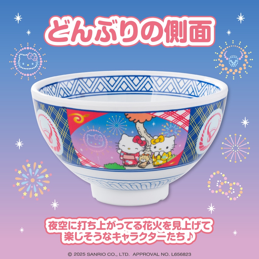 はろうきてぃ どんぶり＋牛丼の具2袋【冷凍】