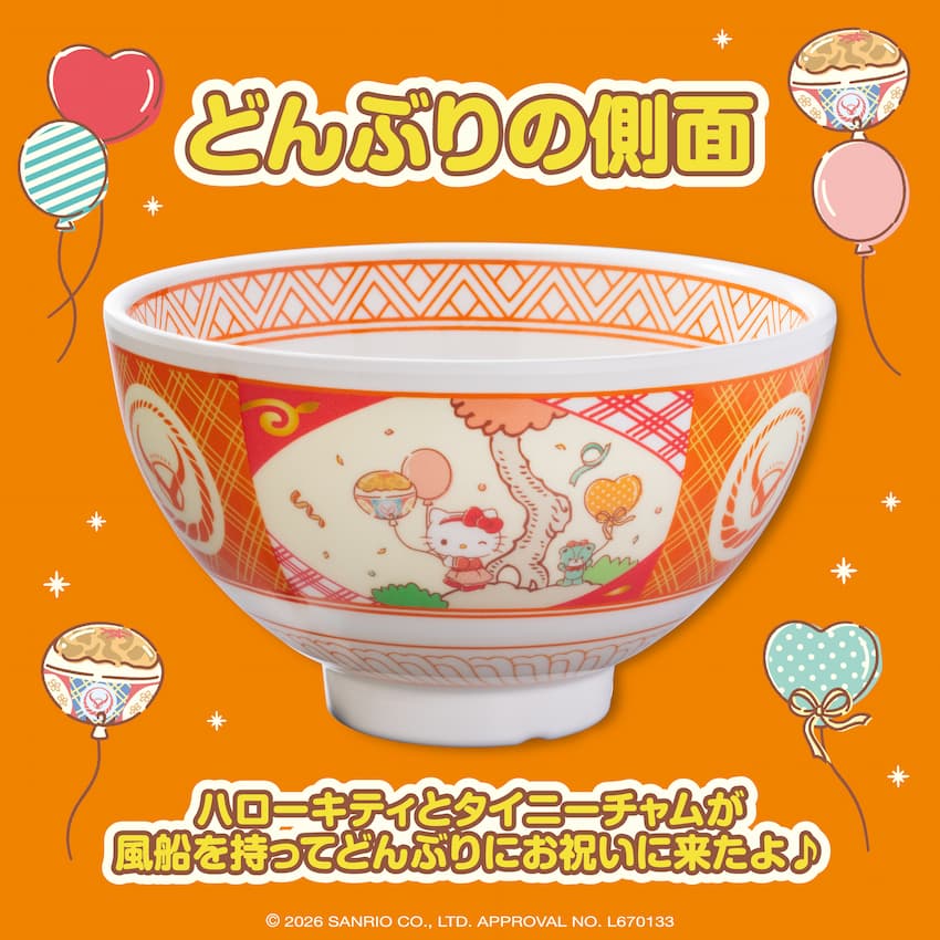 【10月20日12時発売】ハローキティどんぶり+牛丼の具2袋セット【冷凍】