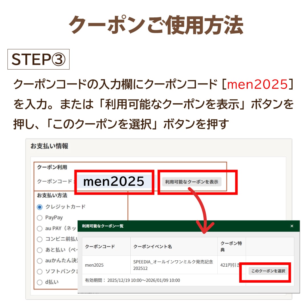 【送料込み】SPEEDIA オールインワンミルク【メール便】