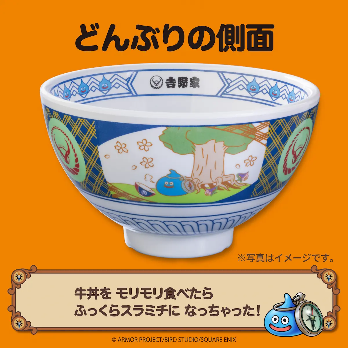ドラクエウォークコラボセット(メラミン製丼並盛1個＋冷凍牛丼2袋)