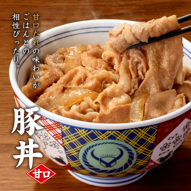 甘口豚丼の具 10袋【冷凍】
