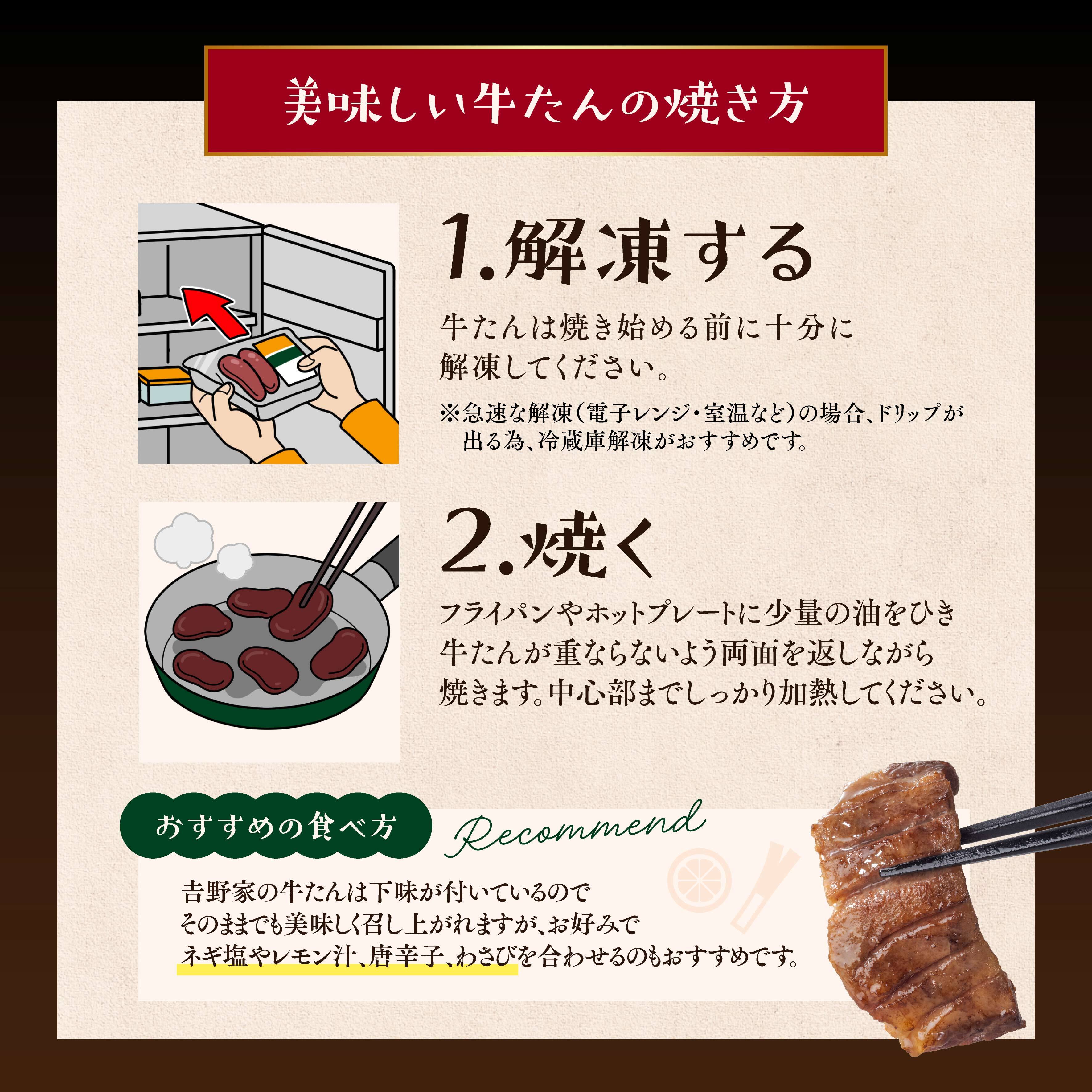 厚切り牛たん 300g（100g×3袋)【冷凍】