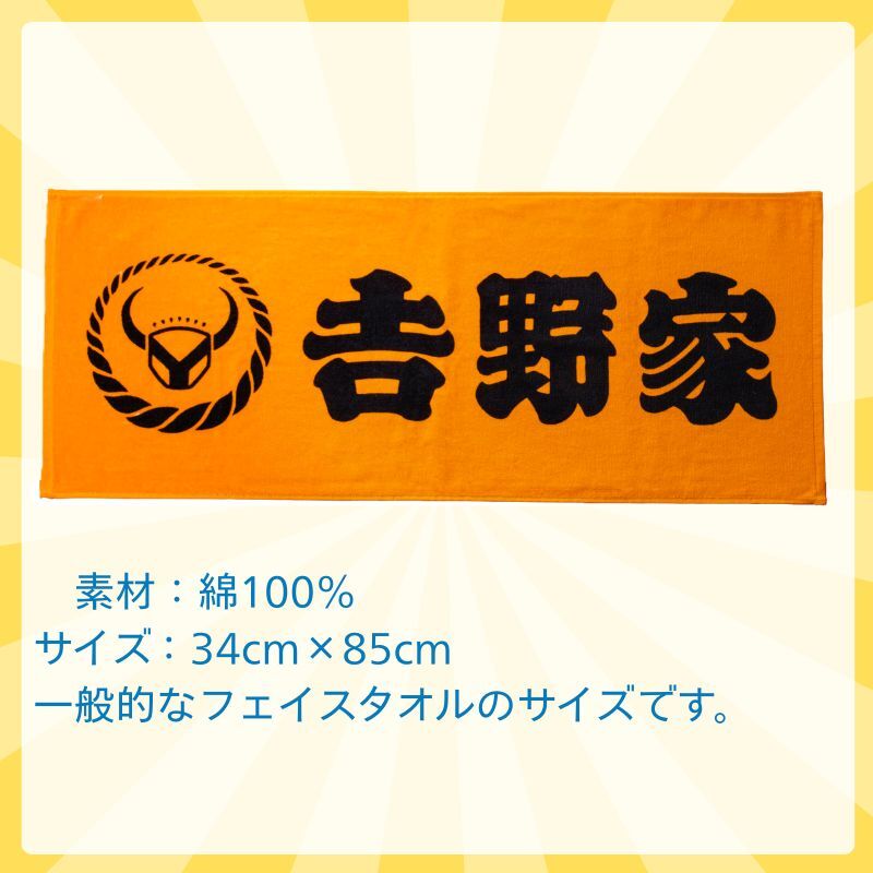 サマーセット【冷凍】 ロゴタオル