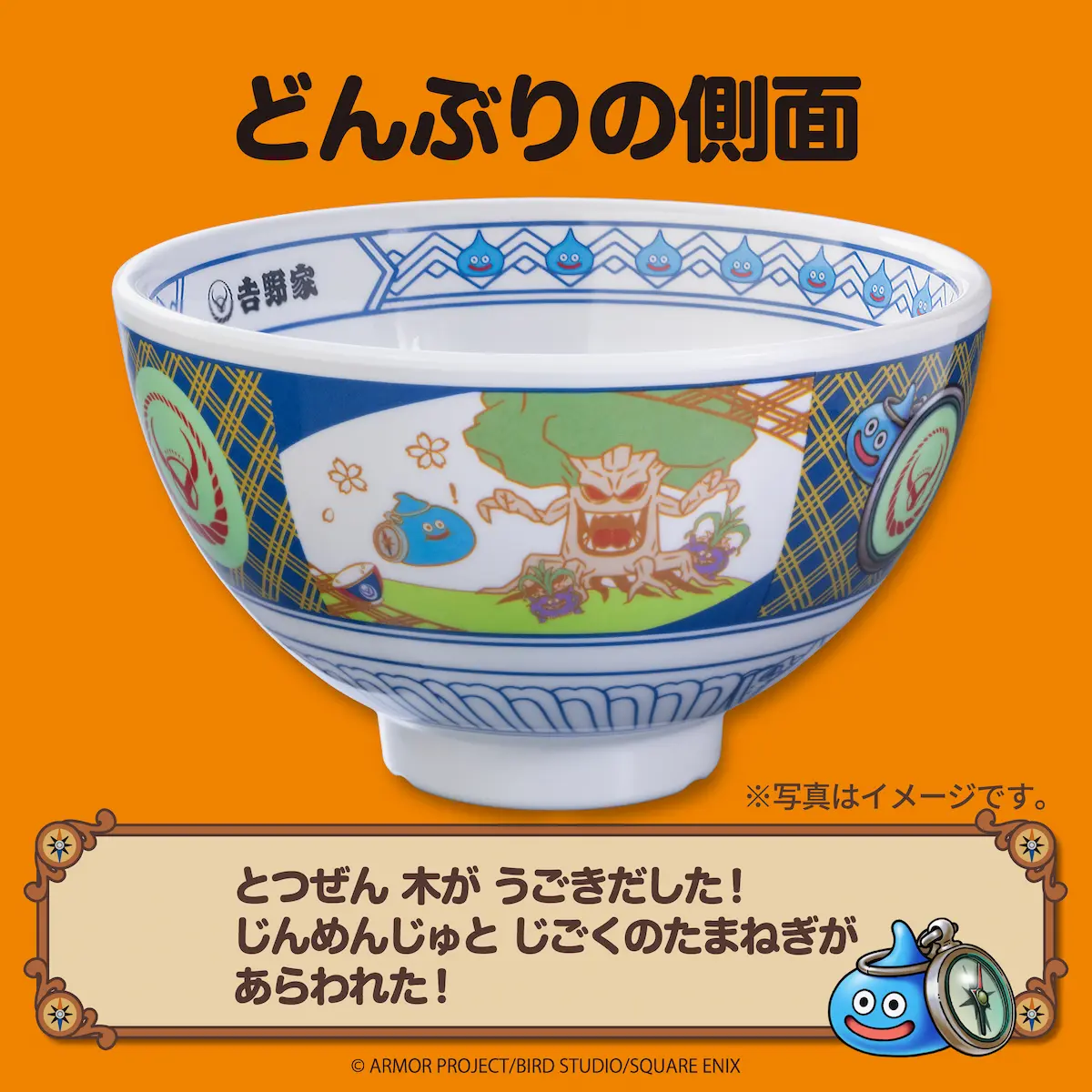 ドラクエウォークコラボセット(メラミン製丼並盛1個＋冷凍牛丼2袋)