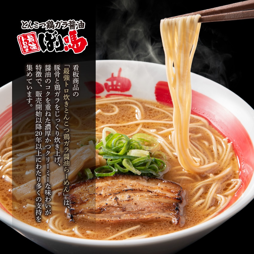 ばり馬とんこつ醤油鍋つゆ 4袋【常温】