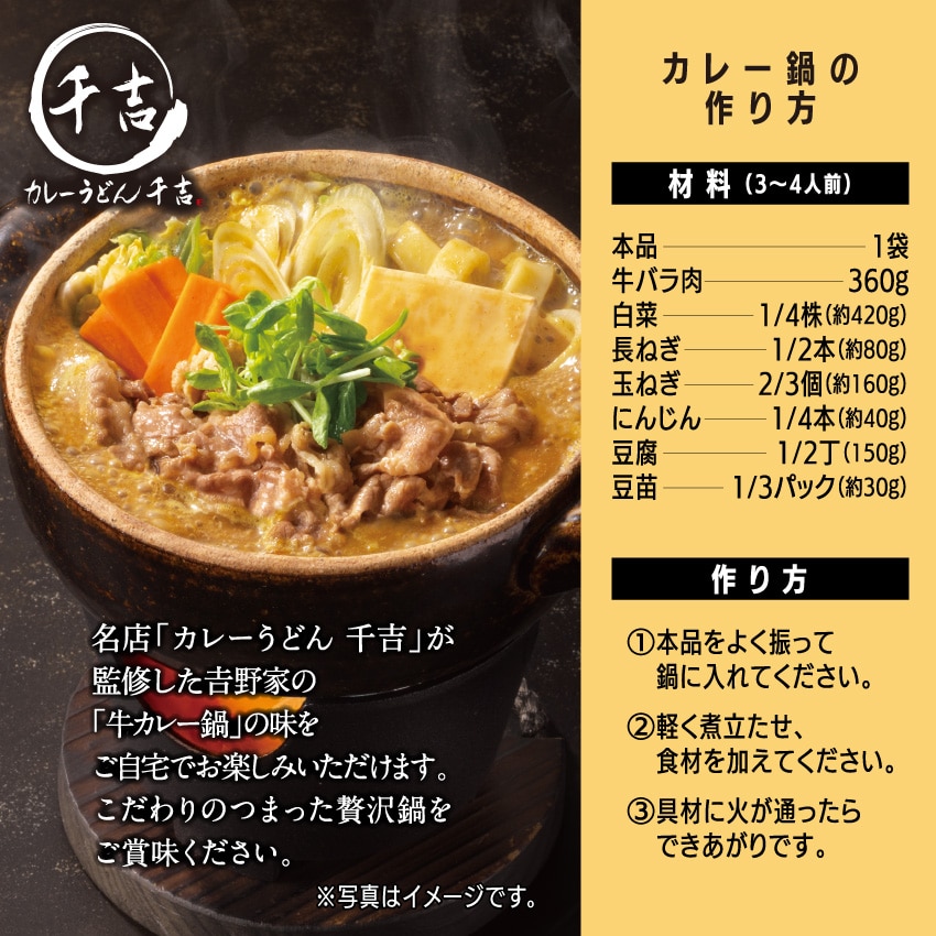 鍋つゆ3種セット【常温】