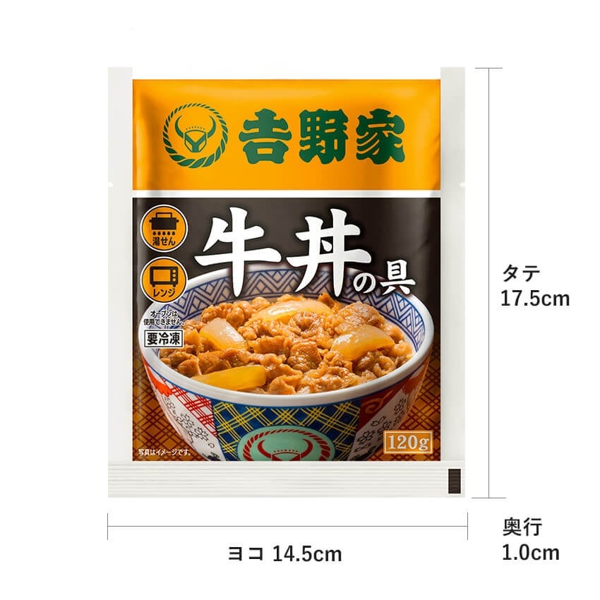 牛丼の具 8袋 + 国産オーストリッチ肉（ダチョウ肉）のロースト 1袋 計9袋セット【冷凍】