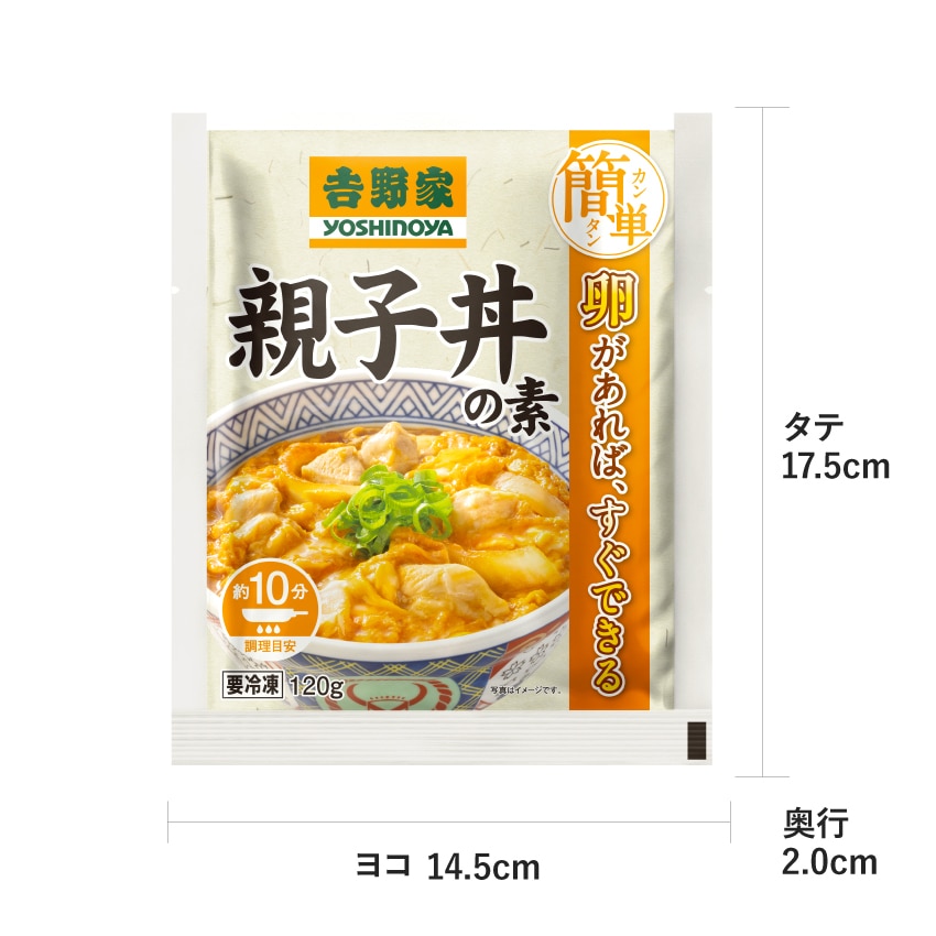 大人気6品11袋セット 親子丼の素ver【冷凍】