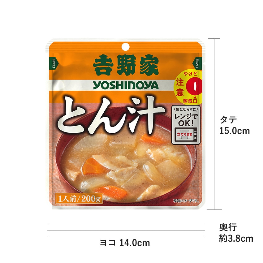  国産「吉の米」2kg＋とん汁3袋・吉野家茶碗・箸セット