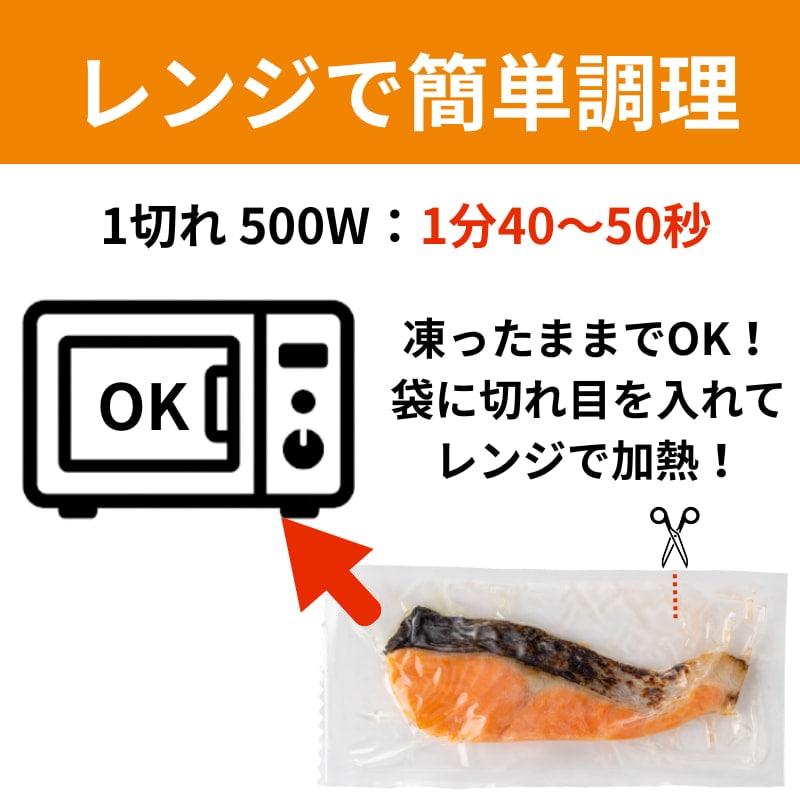 焼サーモン10切れ【冷凍】
