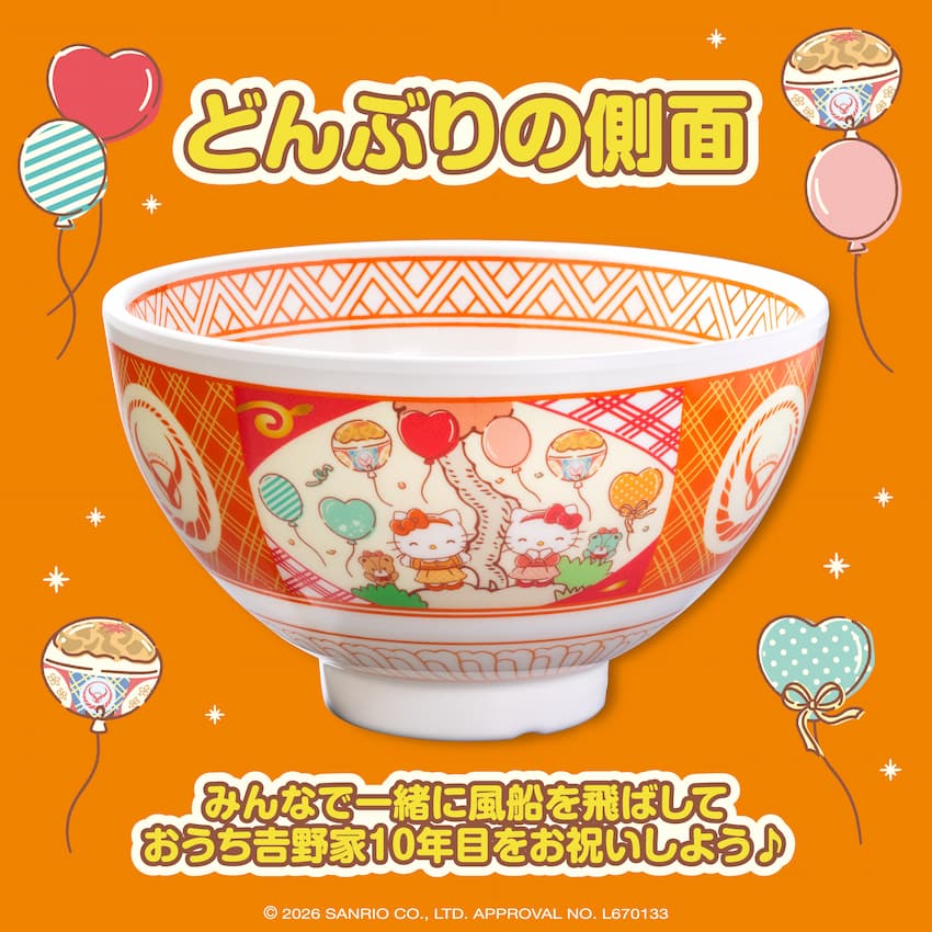 【10月20日12時発売】ハローキティどんぶり+牛丼の具2袋セット【冷凍】
