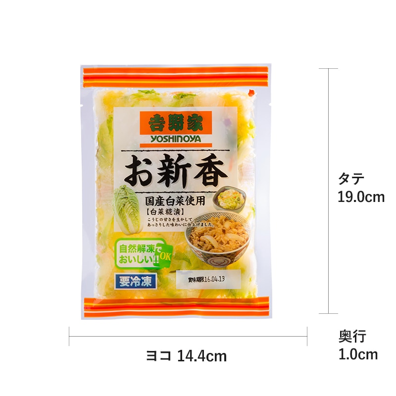 健康応援10袋セット【冷凍】