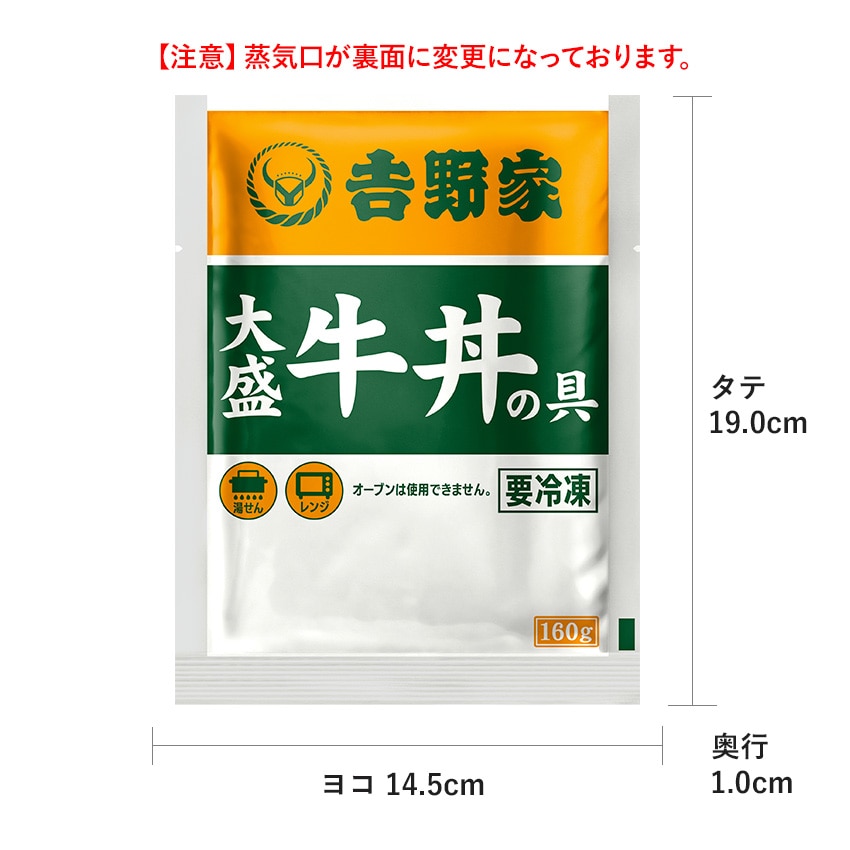 大盛牛丼の具6袋＋紅生姜2袋【冷凍】