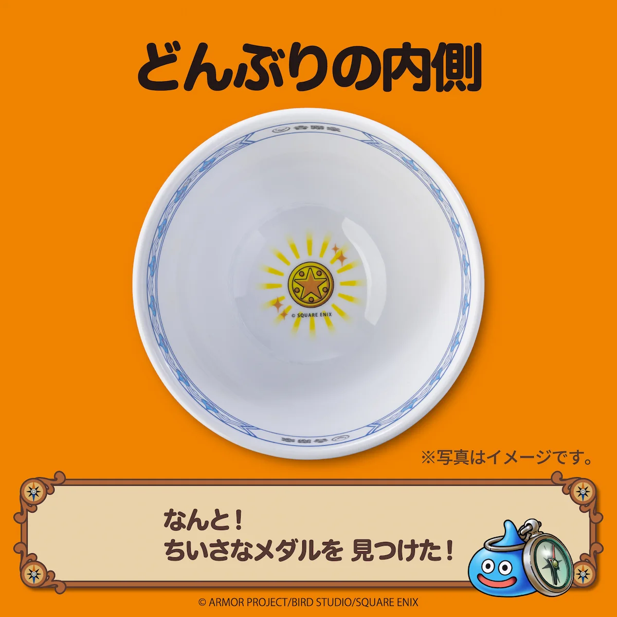 ドラクエウォークコラボセット(メラミン製丼並盛1個＋冷凍牛丼2袋)