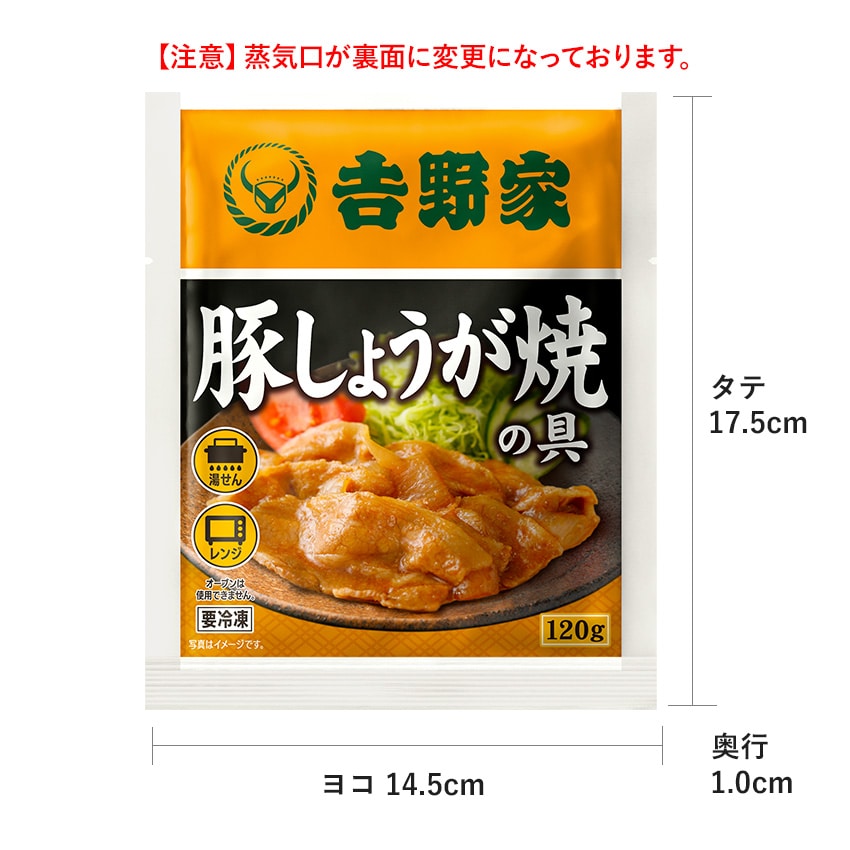 【ボイスカード付】牛丼の具・豚丼の具・豚しょうが焼各2袋＋紅生姜