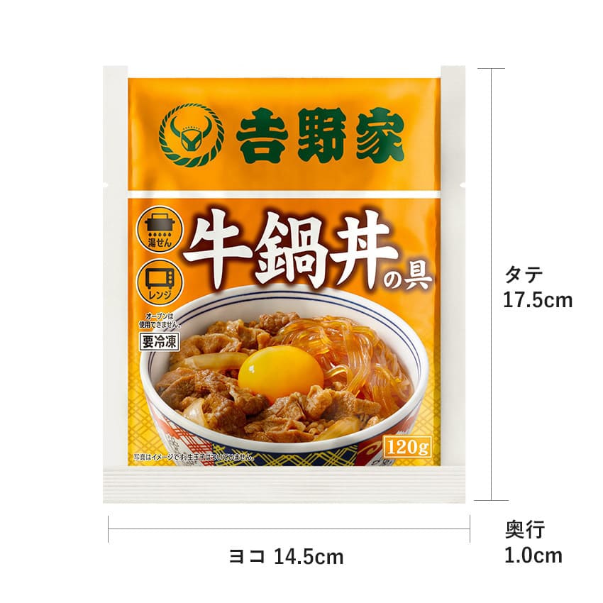 お月見セット15袋【冷凍】
