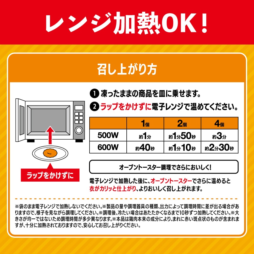 から揚げ2袋＋牛丼の具2袋【冷凍】