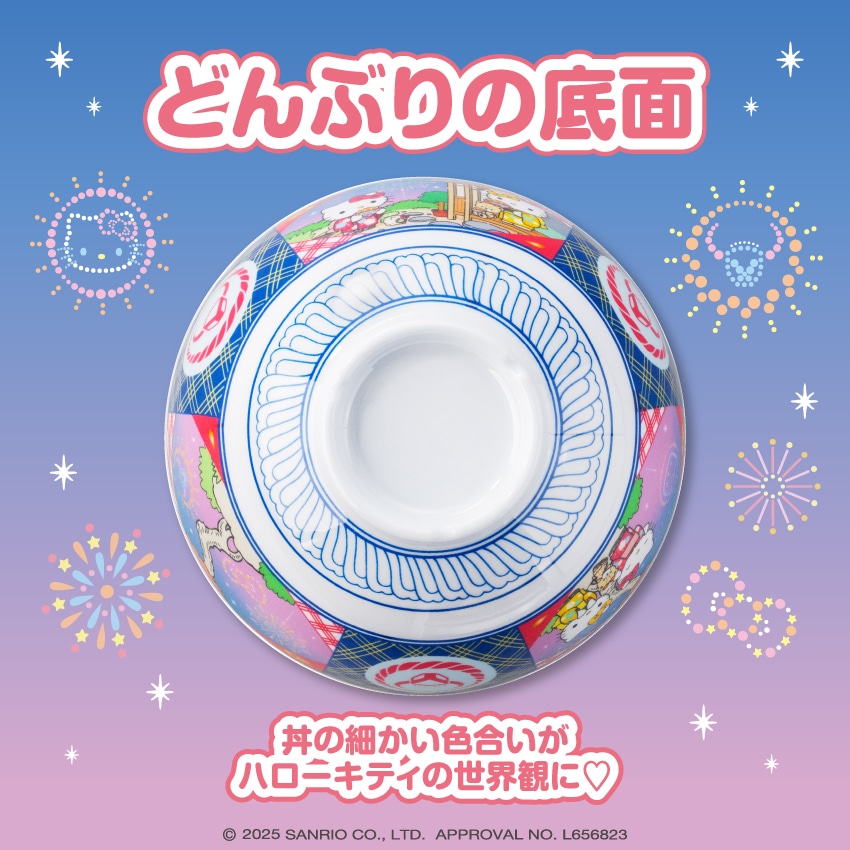 はろうきてぃ どんぶり＋牛丼の具2袋【冷凍】