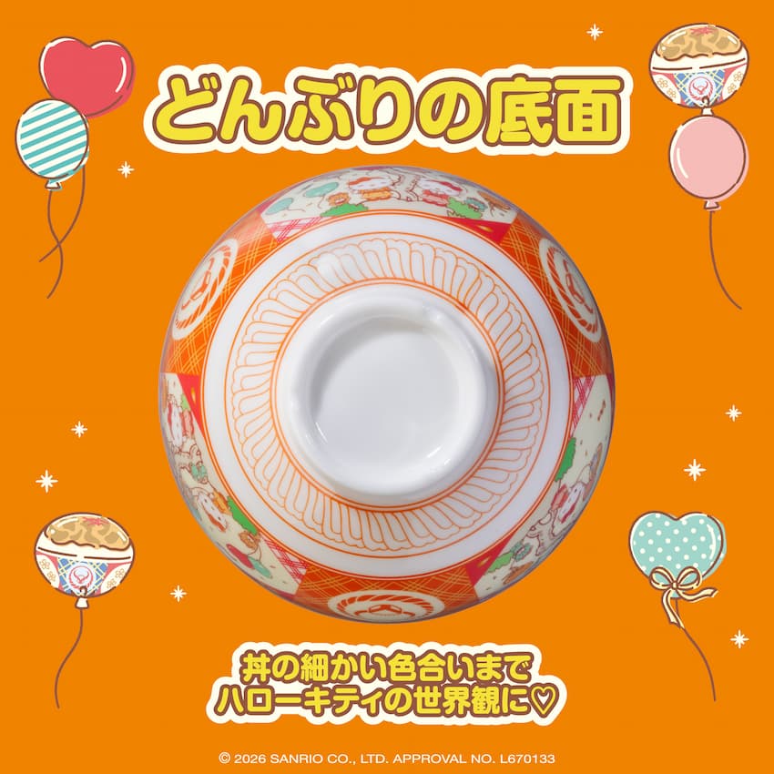 【10月20日12時発売】ハローキティどんぶり+牛丼の具2袋セット【冷凍】