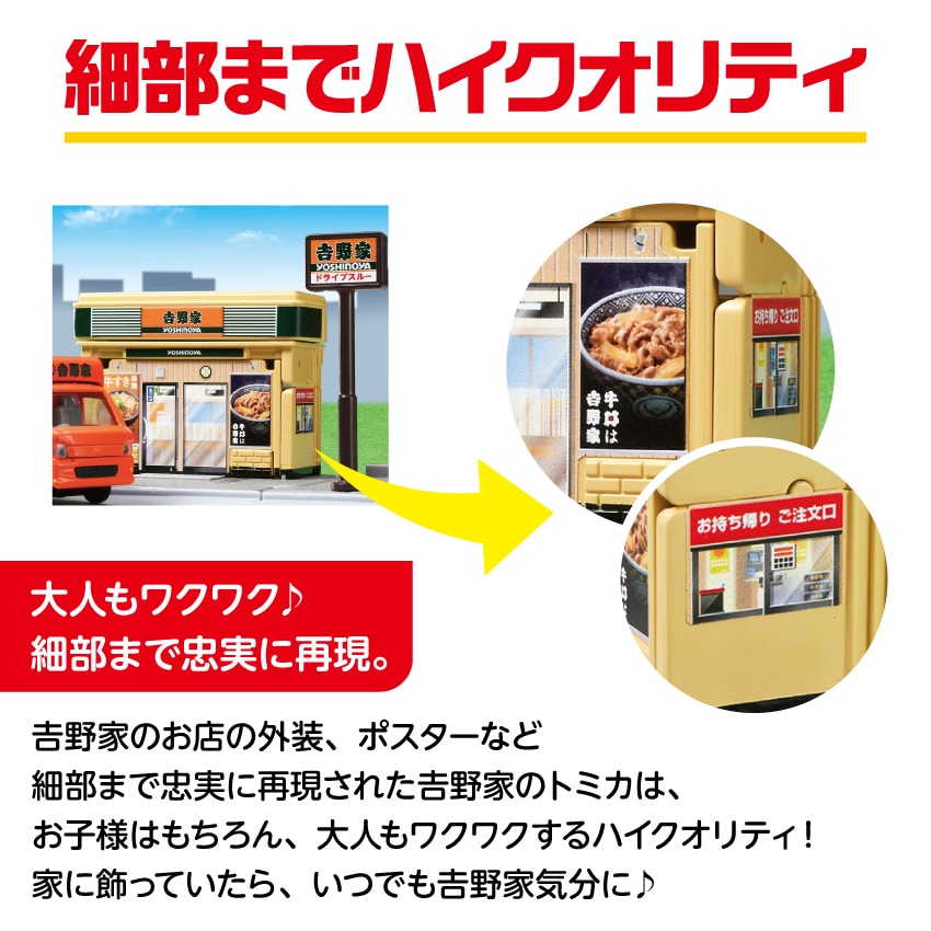 オレンジドリーム号BOX　レトルト牛丼5袋＆とん汁3袋+トミカ