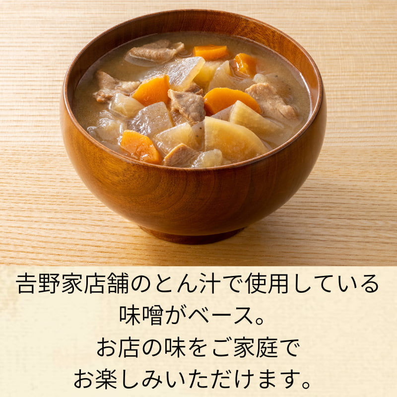 常温保存タイプ とん汁 10袋
