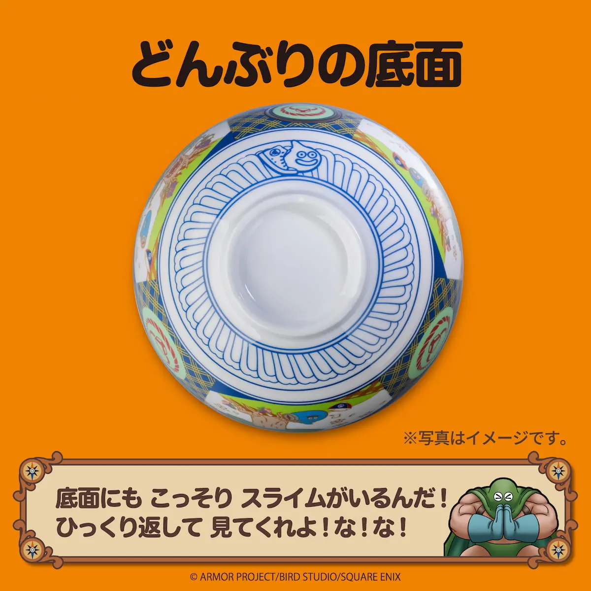 ドラクエウォークコラボセット(メラミン製丼並盛1個＋冷凍牛丼2袋)