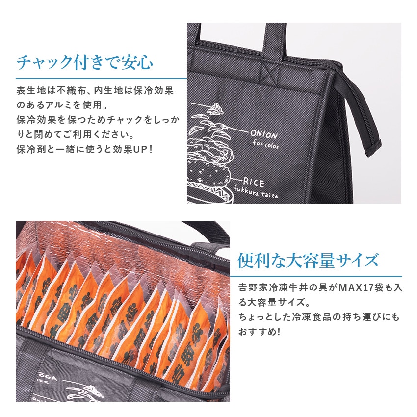 牛丼の具16袋+紅生姜1袋+保冷バッグ セット【冷凍】