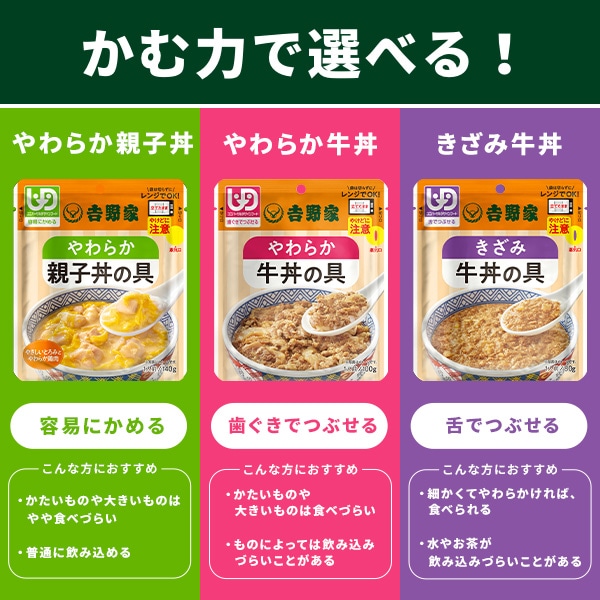【介護用食品】レトルトやわらか親子丼 2袋【メール便/他商品同梱不可】