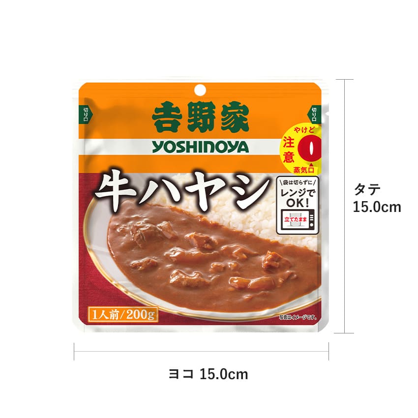 千吉×吉野家 カレー鍋つゆ1袋＆カレー・ハヤシ4袋【常温】