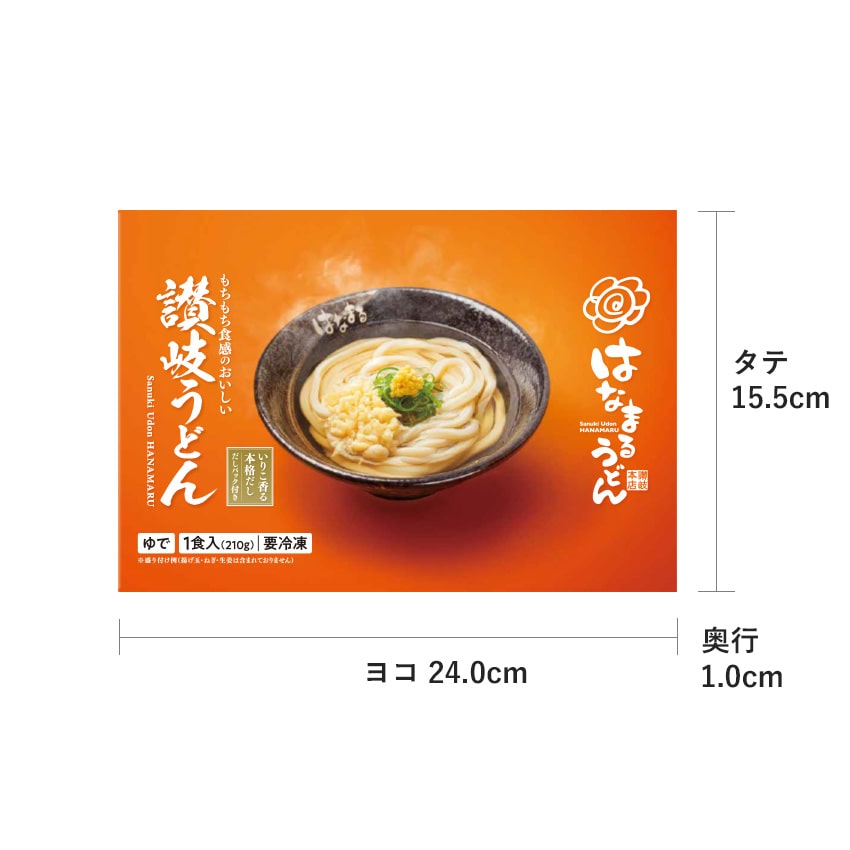 はなまる讃岐うどん＆牛丼の具セット【冷凍】│吉野家公式通販ショップ