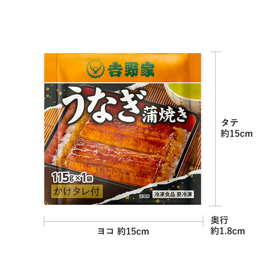 牛丼の具4袋＆うなぎ2袋セット【冷凍】