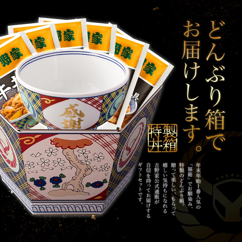 牛丼の具3袋＆紅生姜＆御祝丼(並)セット【冷凍】