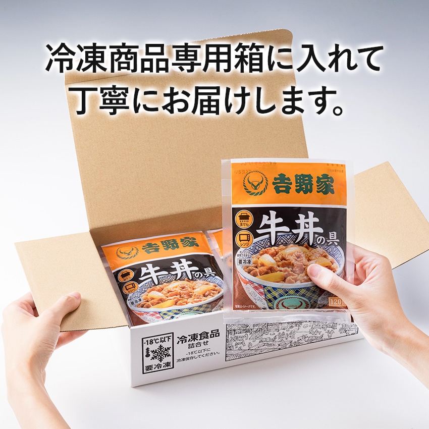 牛丼の具16袋+紅生姜1袋+保冷バッグ セット【冷凍】